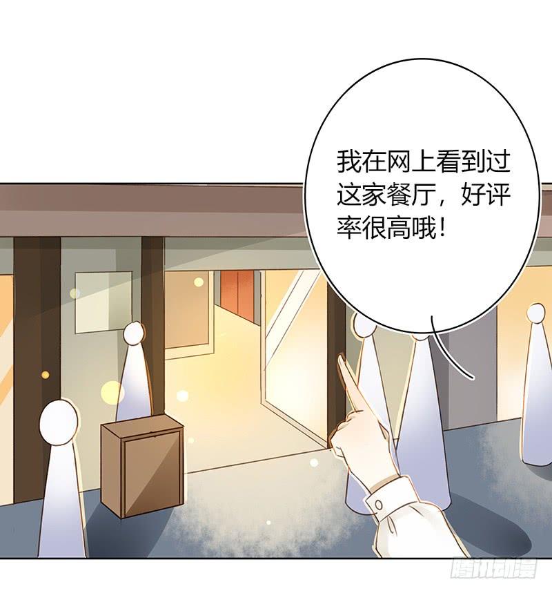 《颜值恋》二人世界（上） 第13页