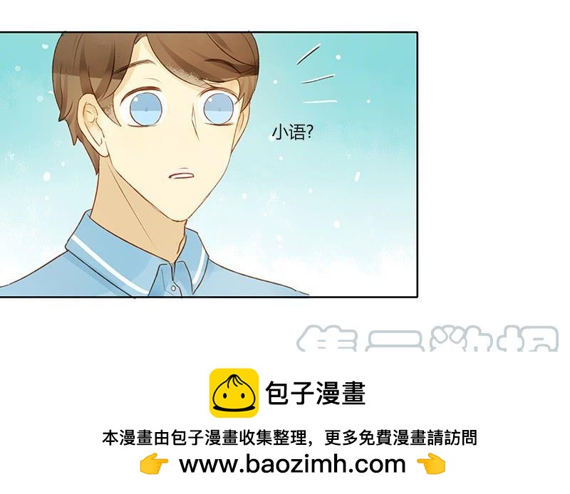 《颜值恋》懦弱的代价（中） 第11页