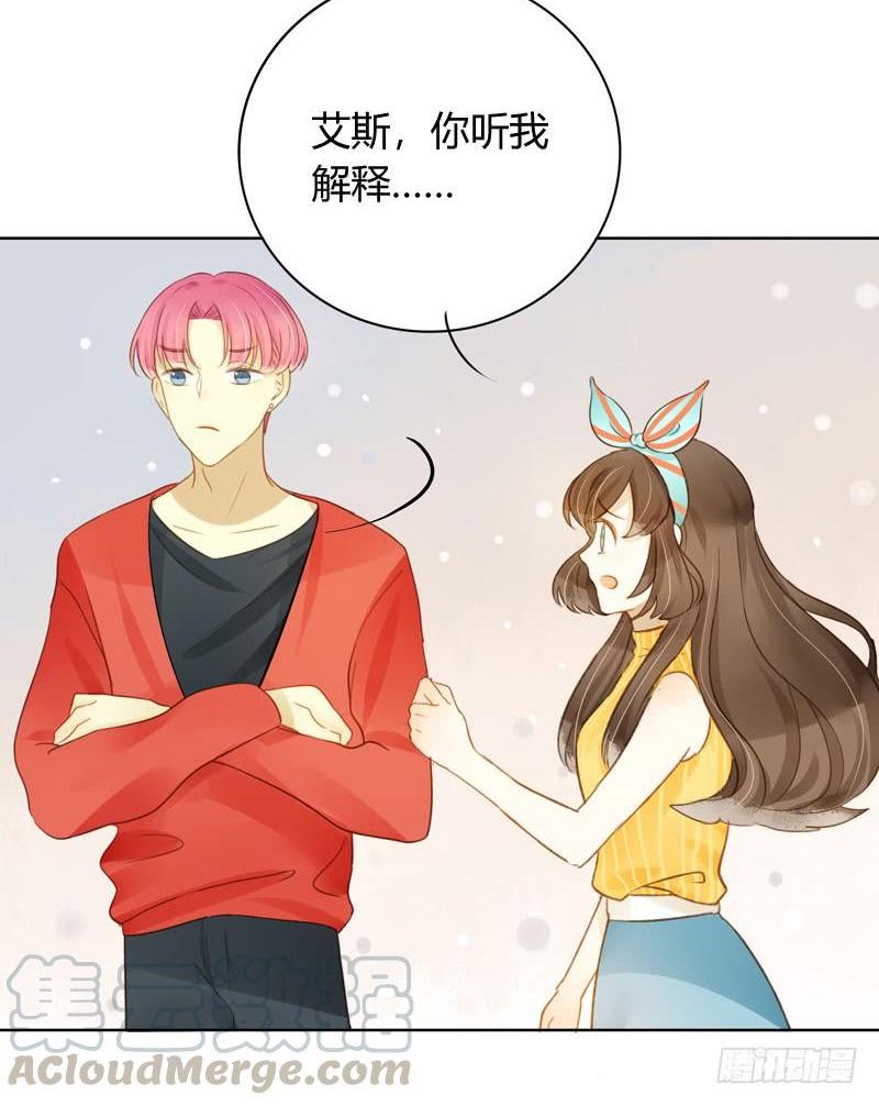 《颜值恋》懦弱的代价（中） 第1页