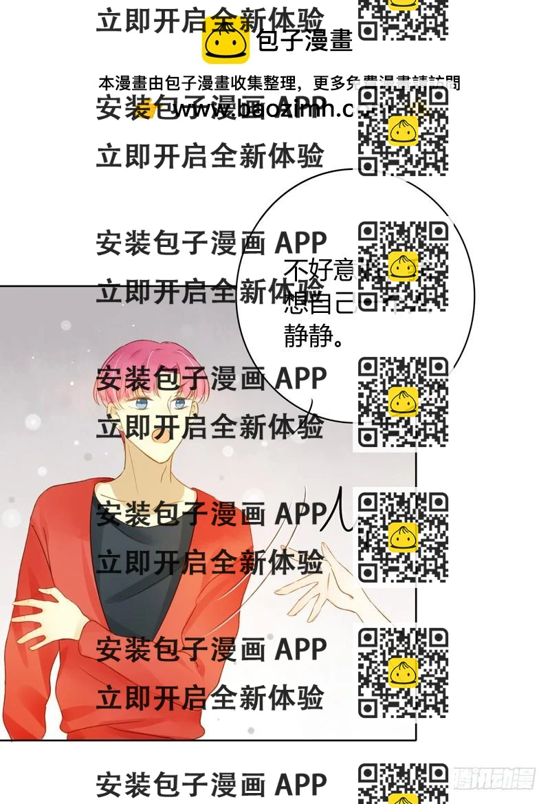 《颜值恋》懦弱的代价（中） 第2页