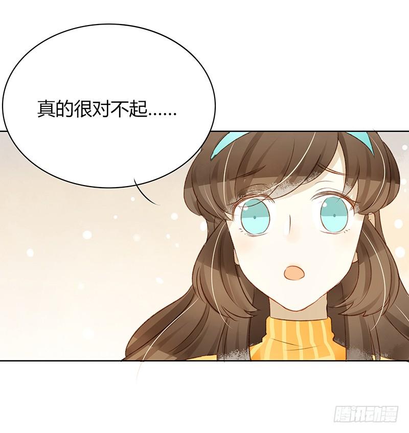 《颜值恋》懦弱的代价（中） 第4页
