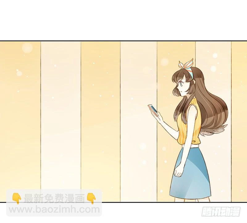 《颜值恋》懦弱的代价（中） 第5页