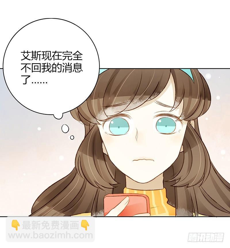 《颜值恋》懦弱的代价（中） 第7页