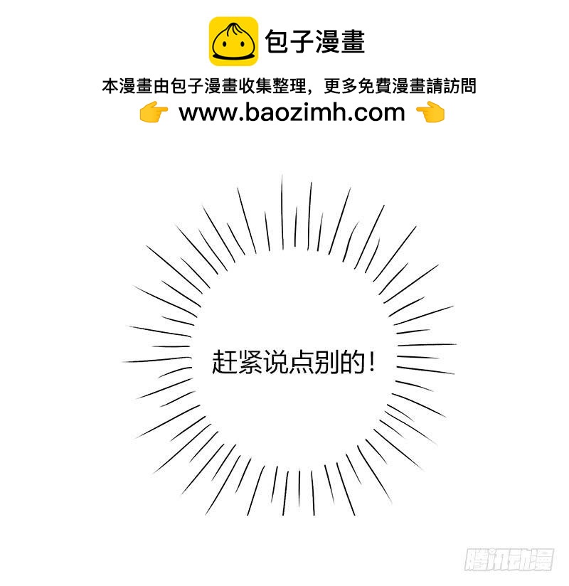 《颜值恋》要告白了（中） 第2页