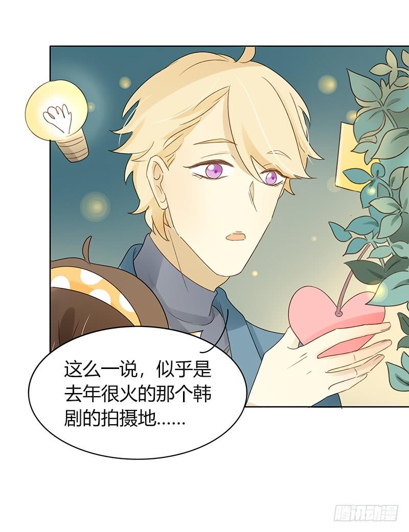 《颜值恋》要告白了（中） 第4页