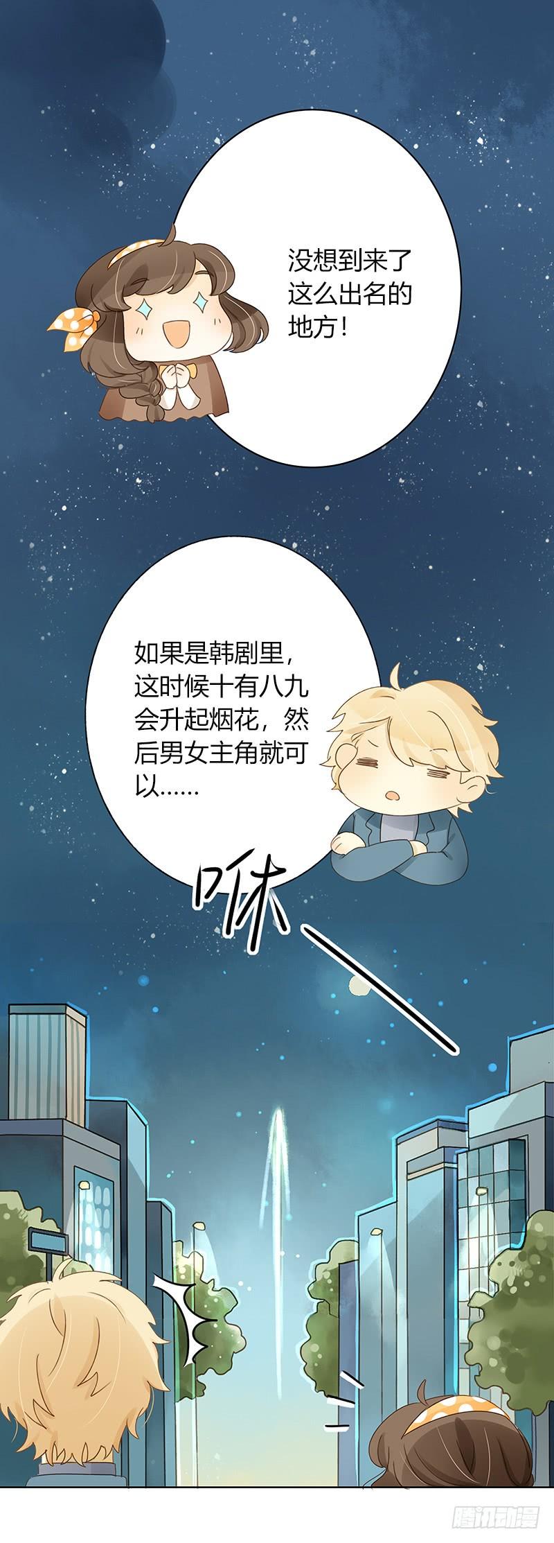 《颜值恋》要告白了（中） 第5页