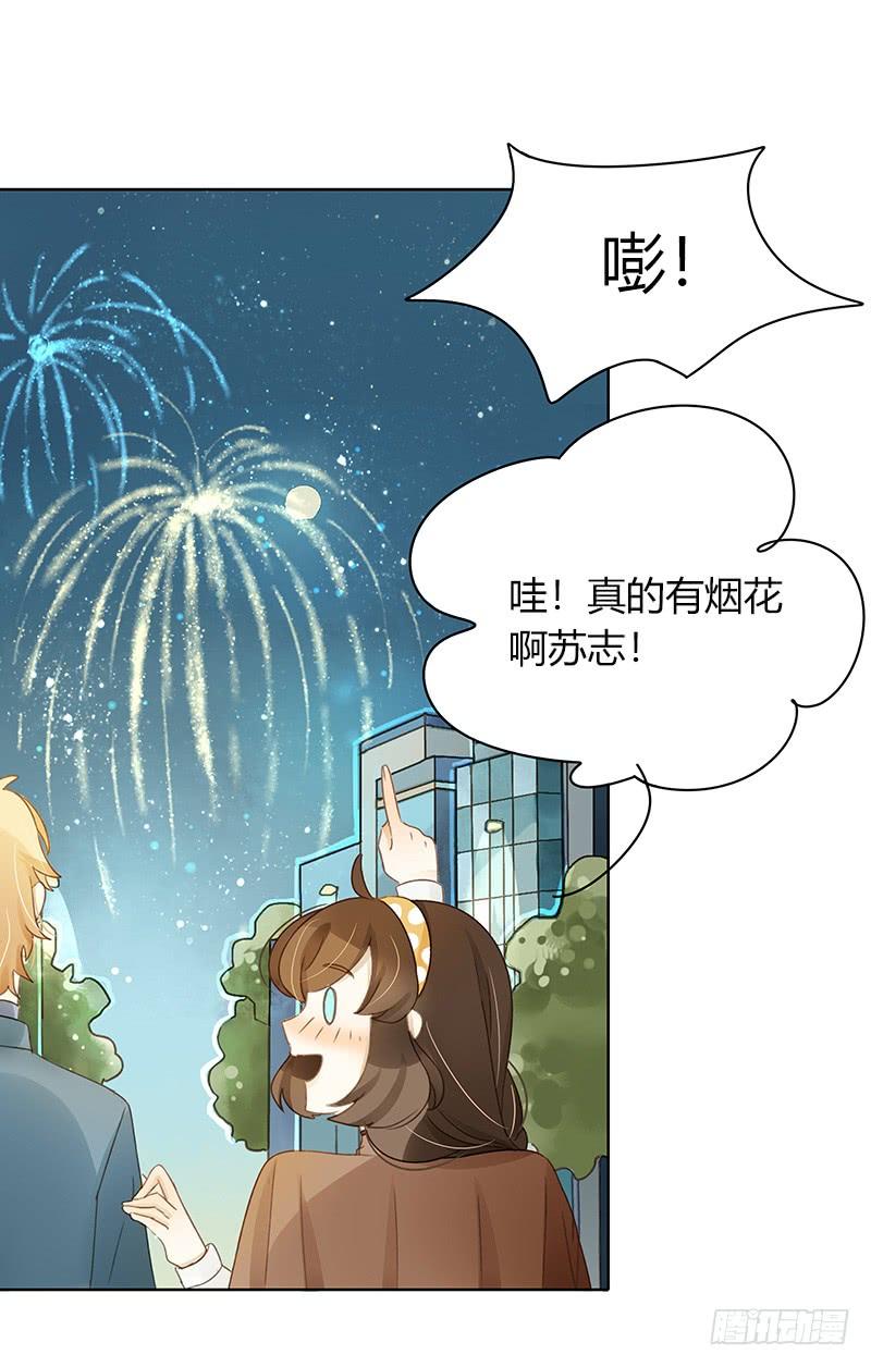 《颜值恋》要告白了（中） 第6页