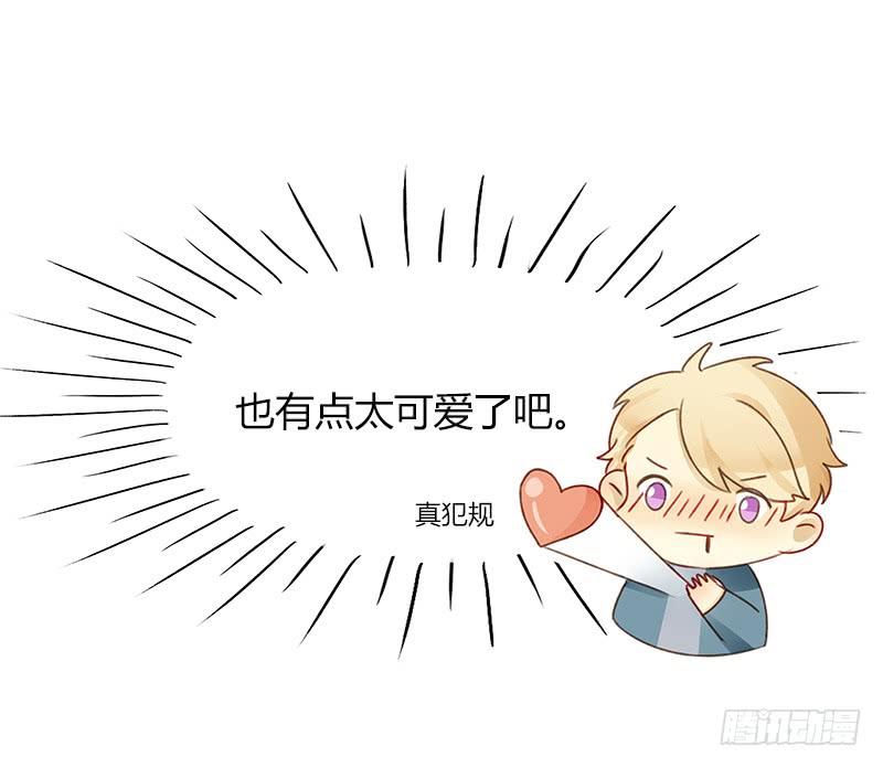 《颜值恋》要告白了（中） 第9页