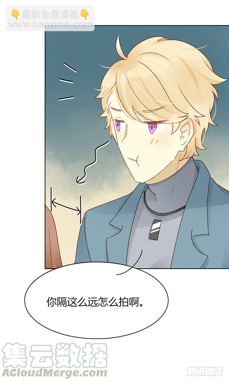 《颜值恋》要告白了（上） 第11页