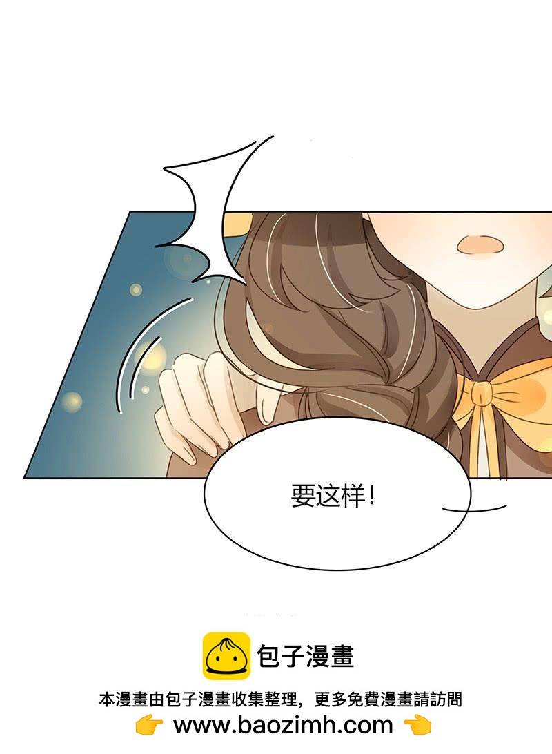 《颜值恋》要告白了（上） 第12页