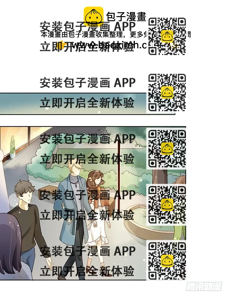 《颜值恋》要告白了（上） 第2页