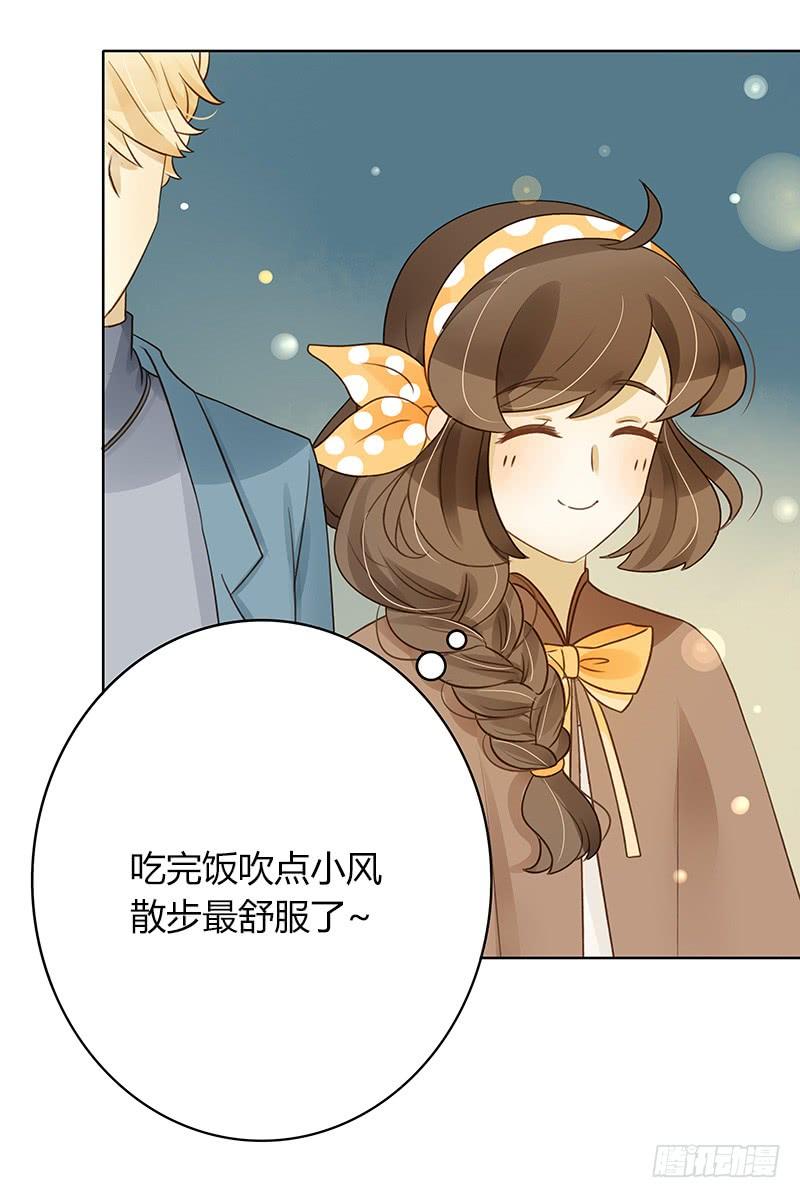 《颜值恋》要告白了（上） 第3页