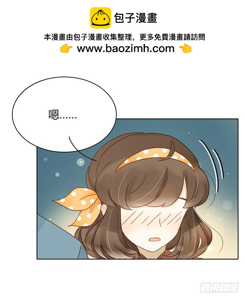 《颜值恋》要告白了（上） 第9页