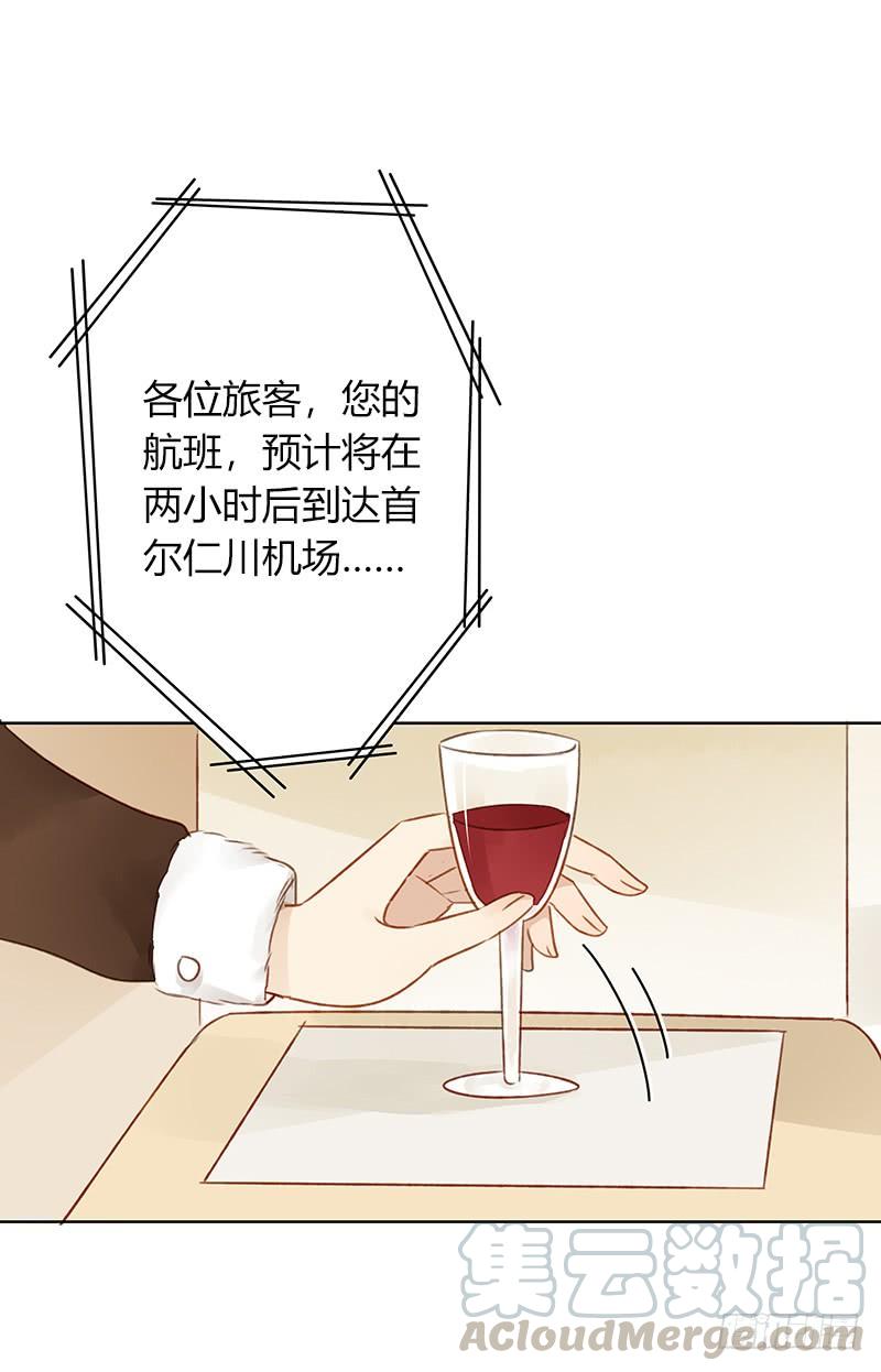 《颜值恋》墨菲定律（上） 第11页