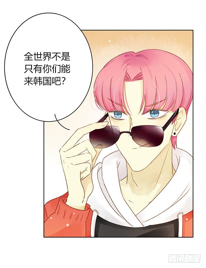 《颜值恋》墨菲定律（上） 第4页