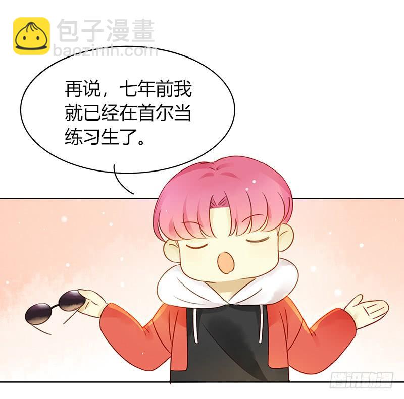 《颜值恋》墨菲定律（上） 第5页