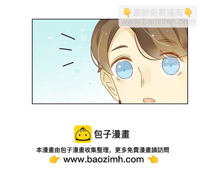 《颜值恋》墨菲定律（中） 第13页