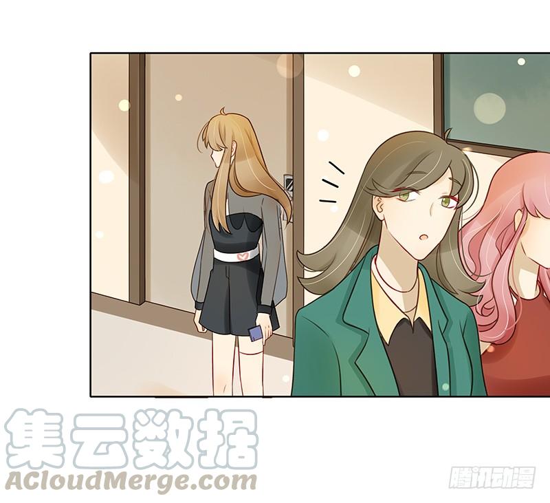 《颜值恋》潜艇少女（中） 第11页