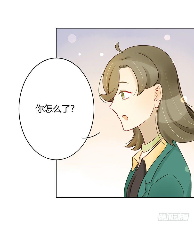 《颜值恋》潜艇少女（中） 第13页