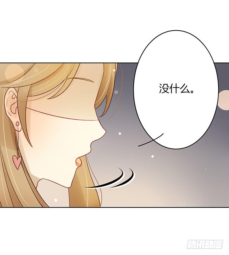 《颜值恋》潜艇少女（中） 第14页