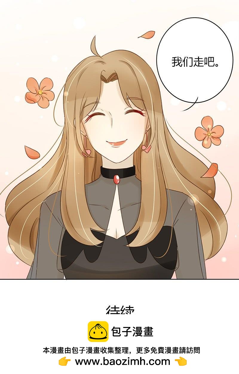 《颜值恋》潜艇少女（中） 第15页