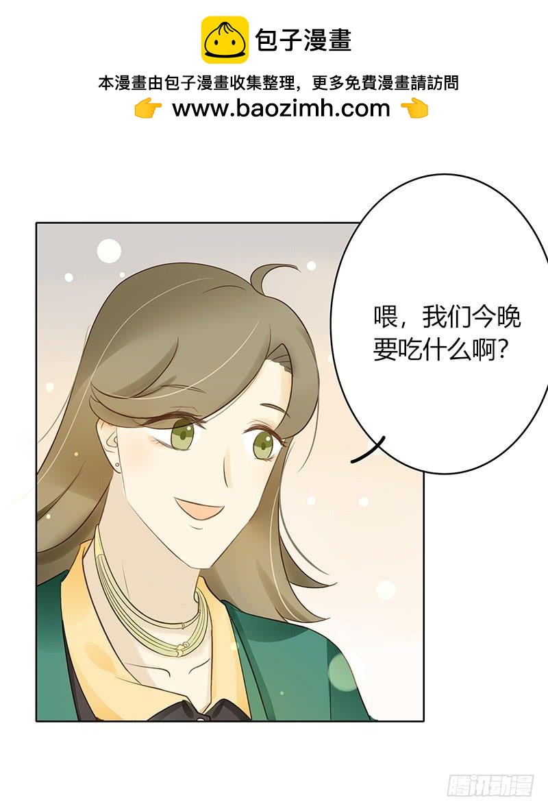 《颜值恋》潜艇少女（中） 第2页
