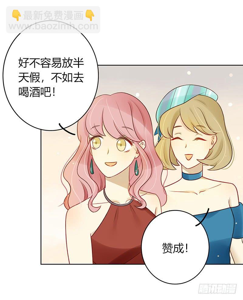 《颜值恋》潜艇少女（中） 第3页