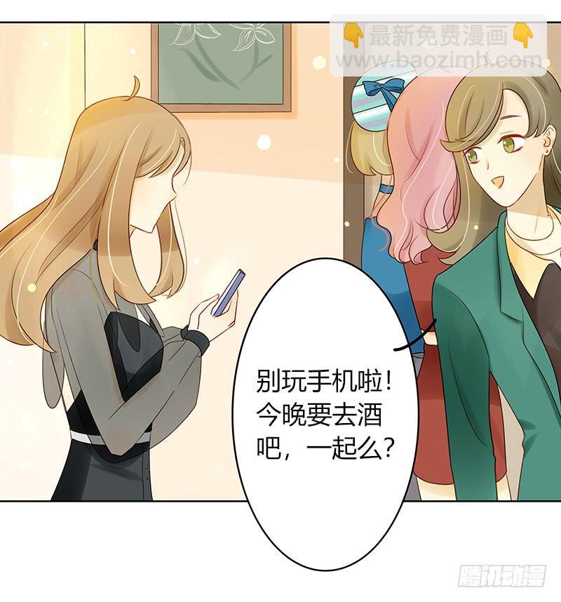 《颜值恋》潜艇少女（中） 第4页