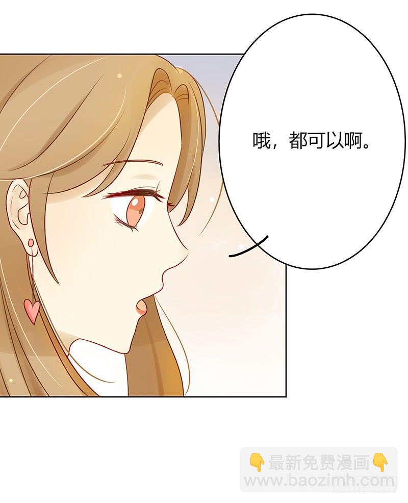 《颜值恋》潜艇少女（中） 第5页