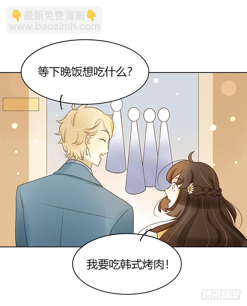《颜值恋》潜艇少女（中） 第6页
