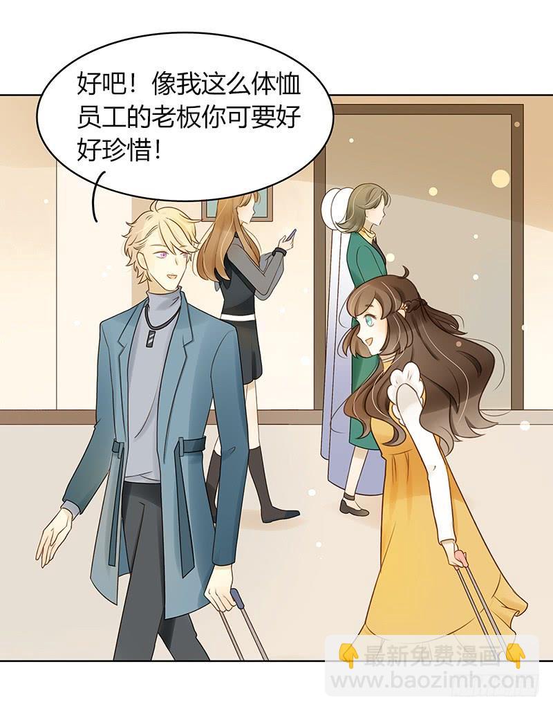 《颜值恋》潜艇少女（中） 第7页