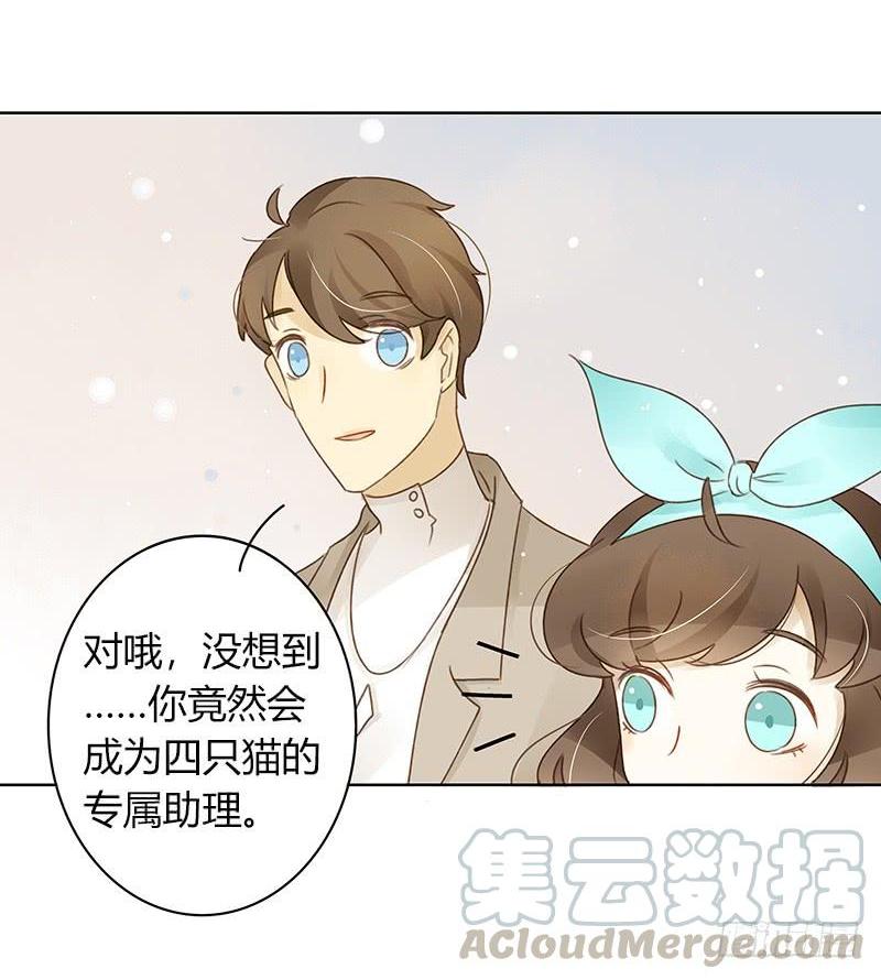 《颜值恋》签售现场（中） 第1页