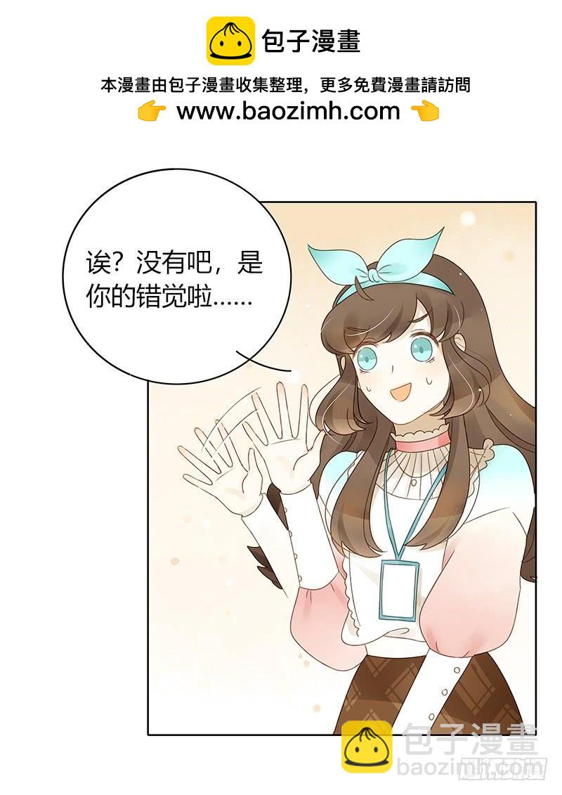 《颜值恋》签售现场（中） 第4页