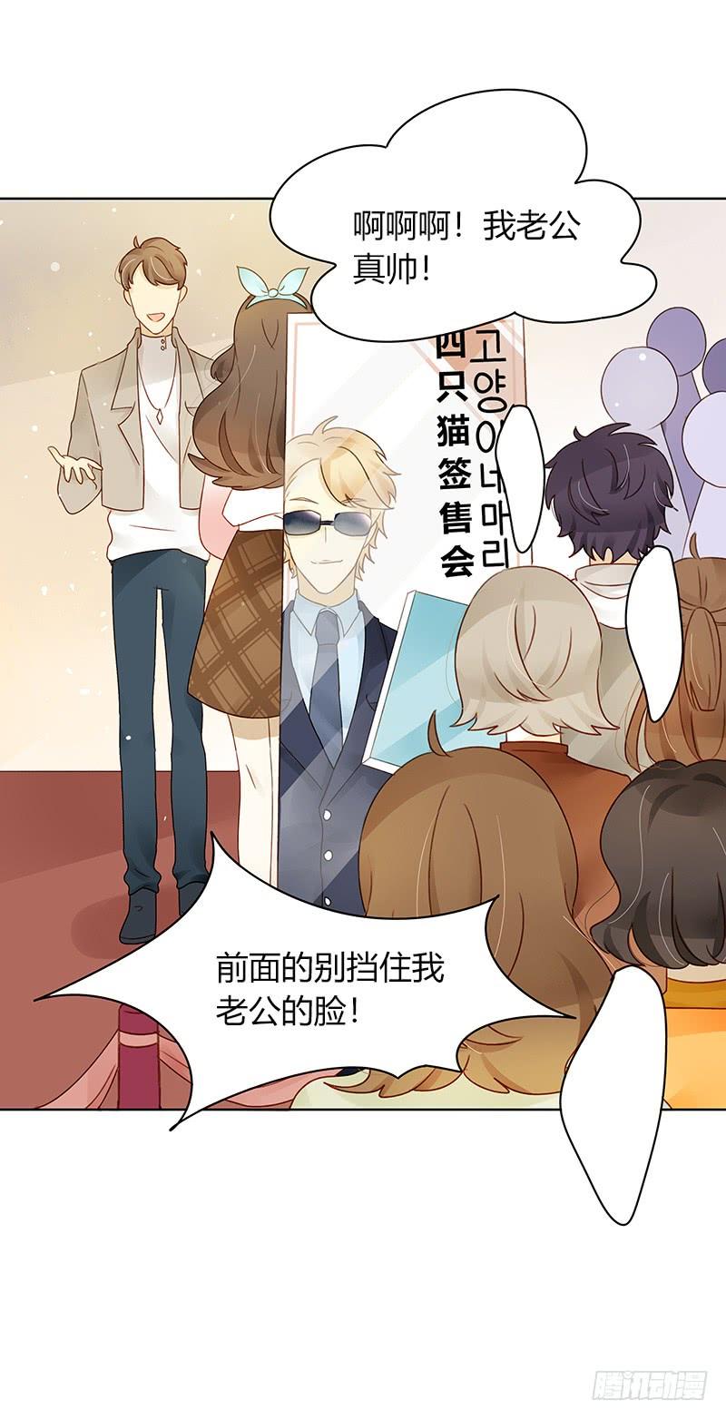 《颜值恋》签售现场（中） 第6页