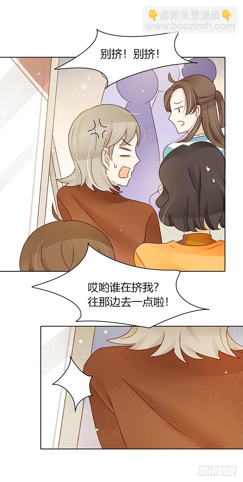 《颜值恋》签售现场（中） 第7页