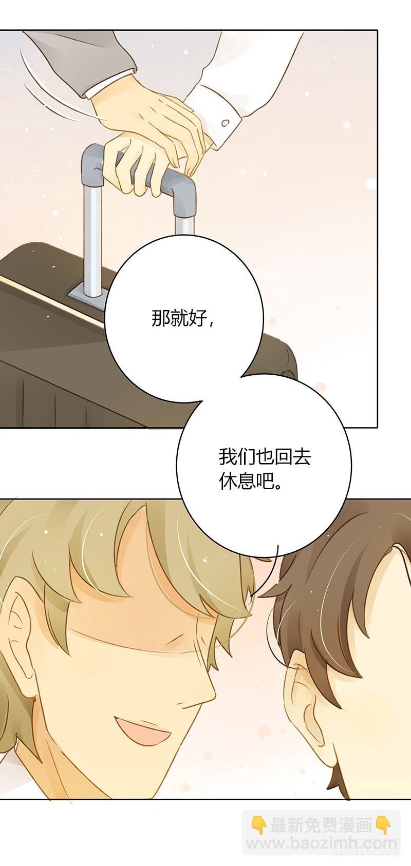 《颜值恋》墨菲定律（下） 第15页