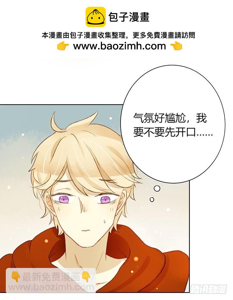 《颜值恋》同居生活（中） 第2页
