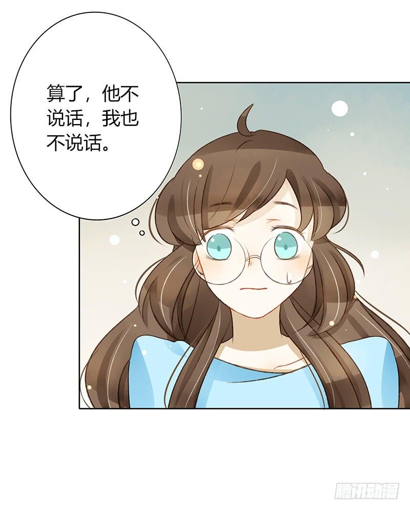 《颜值恋》同居生活（中） 第3页
