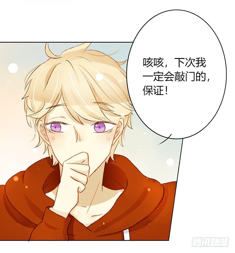 《颜值恋》同居生活（中） 第5页