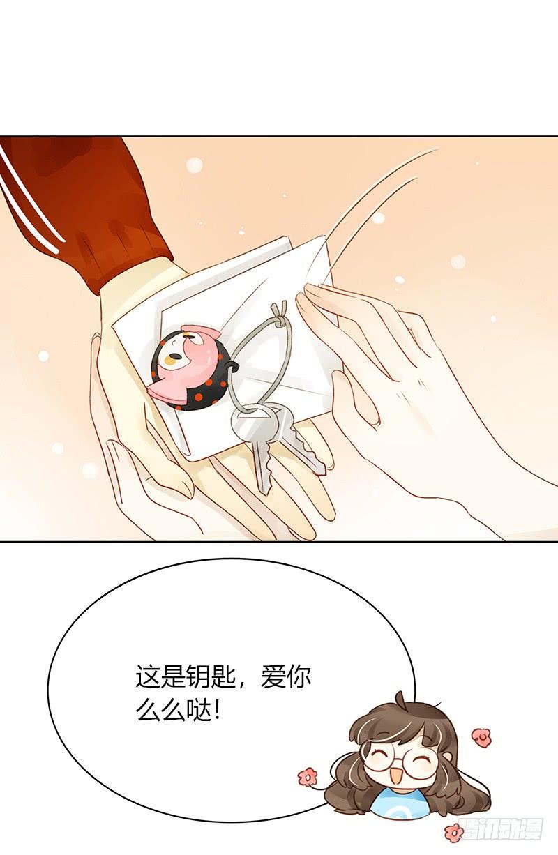《颜值恋》同居生活（中） 第9页