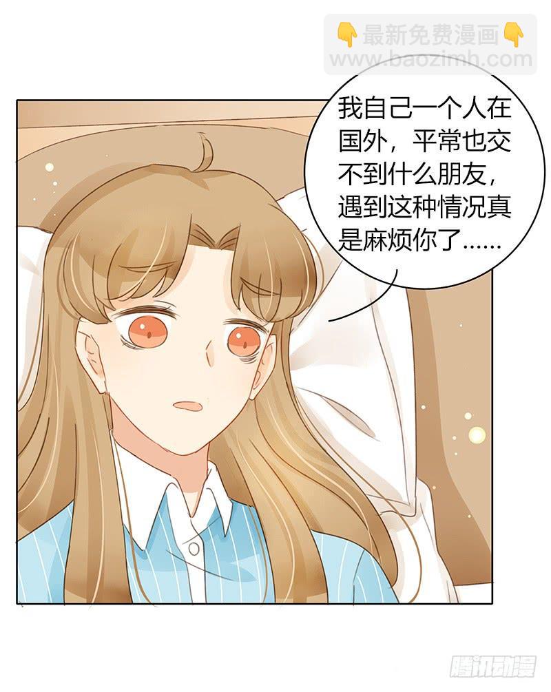 《颜值恋》Sunny（中） 第12页