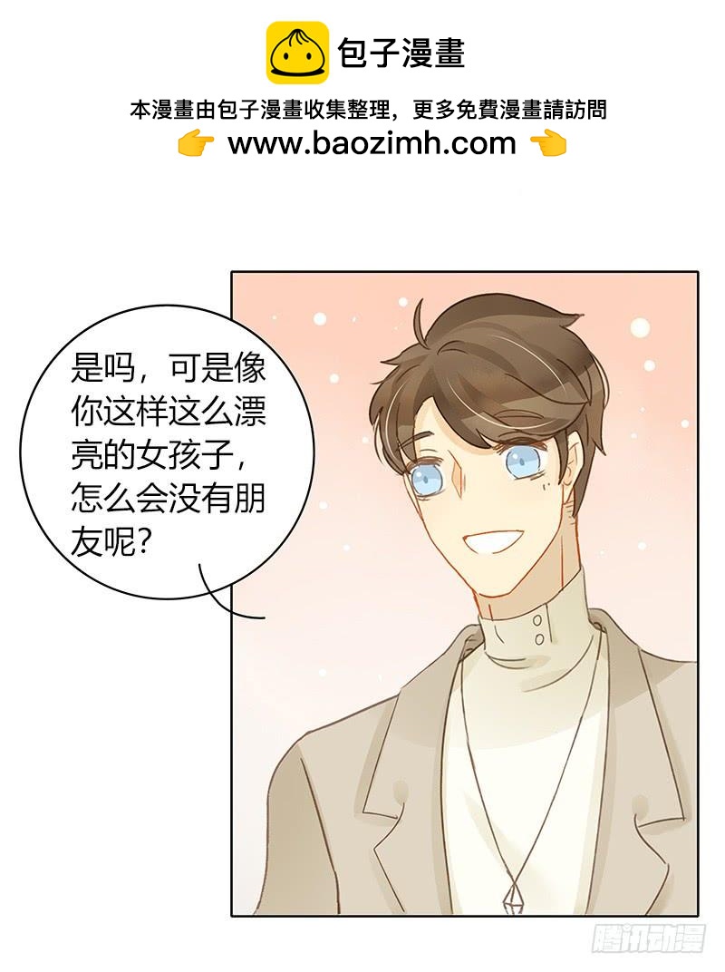 《颜值恋》Sunny（中） 第13页