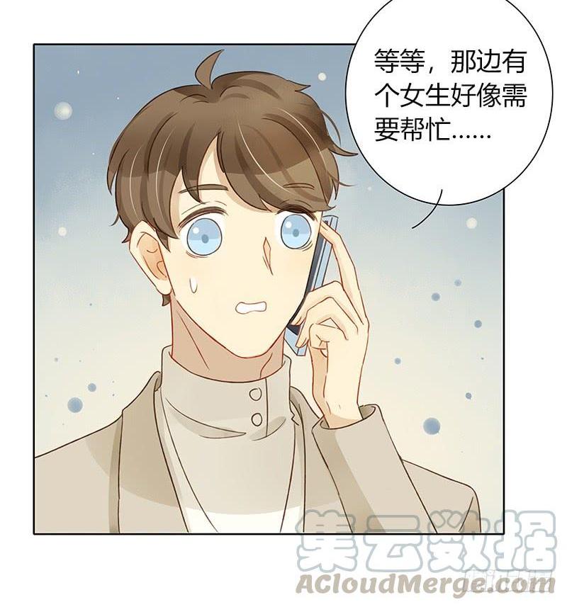 《颜值恋》Sunny（中） 第1页