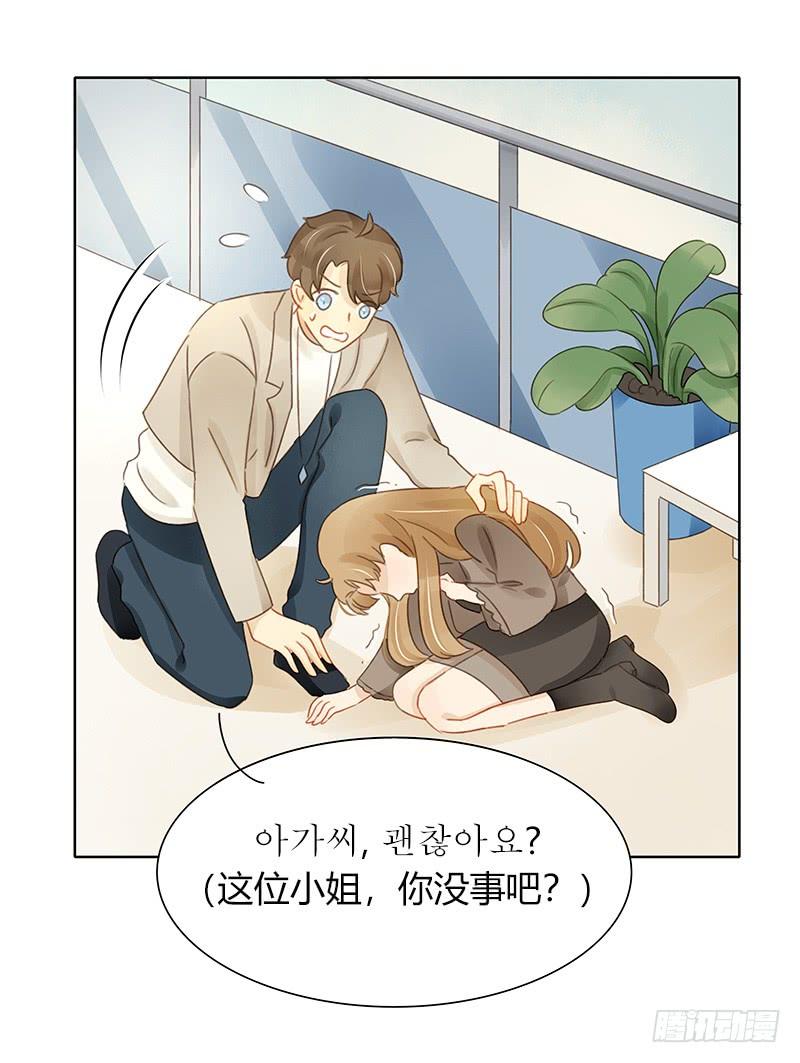 《颜值恋》Sunny（中） 第3页