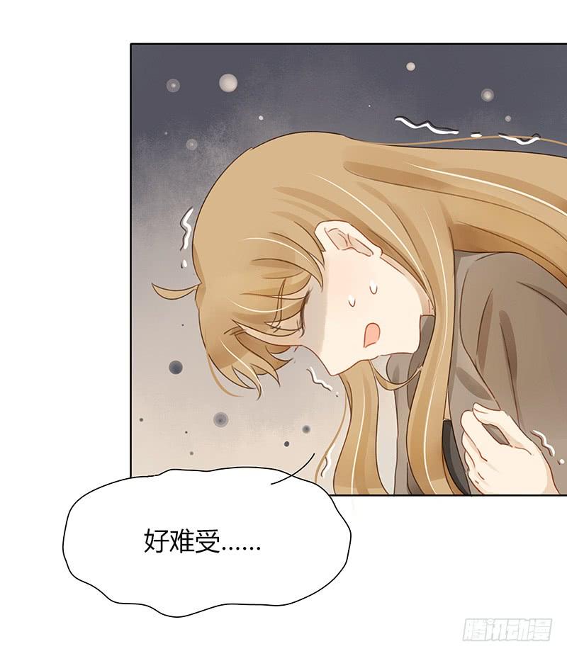 《颜值恋》Sunny（中） 第4页