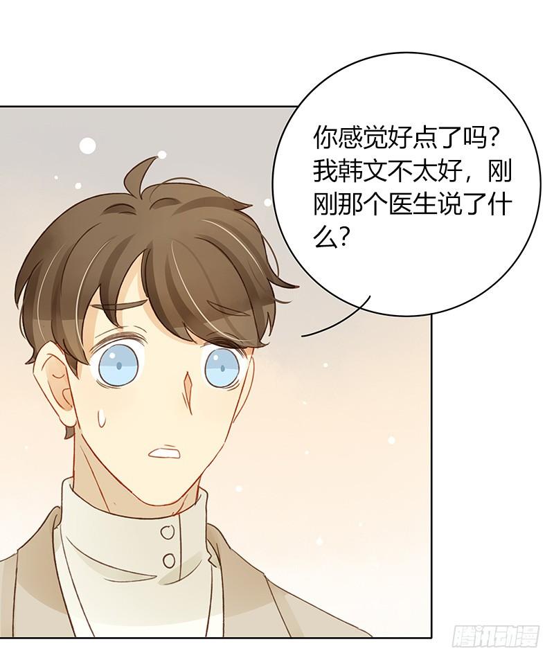《颜值恋》Sunny（中） 第8页