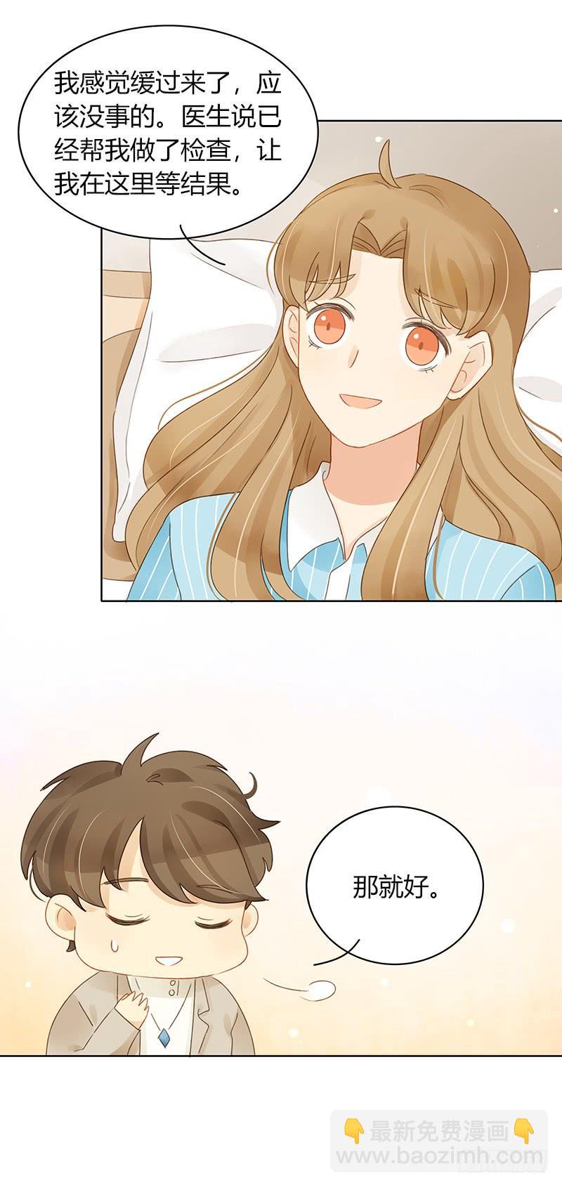 《颜值恋》Sunny（中） 第9页
