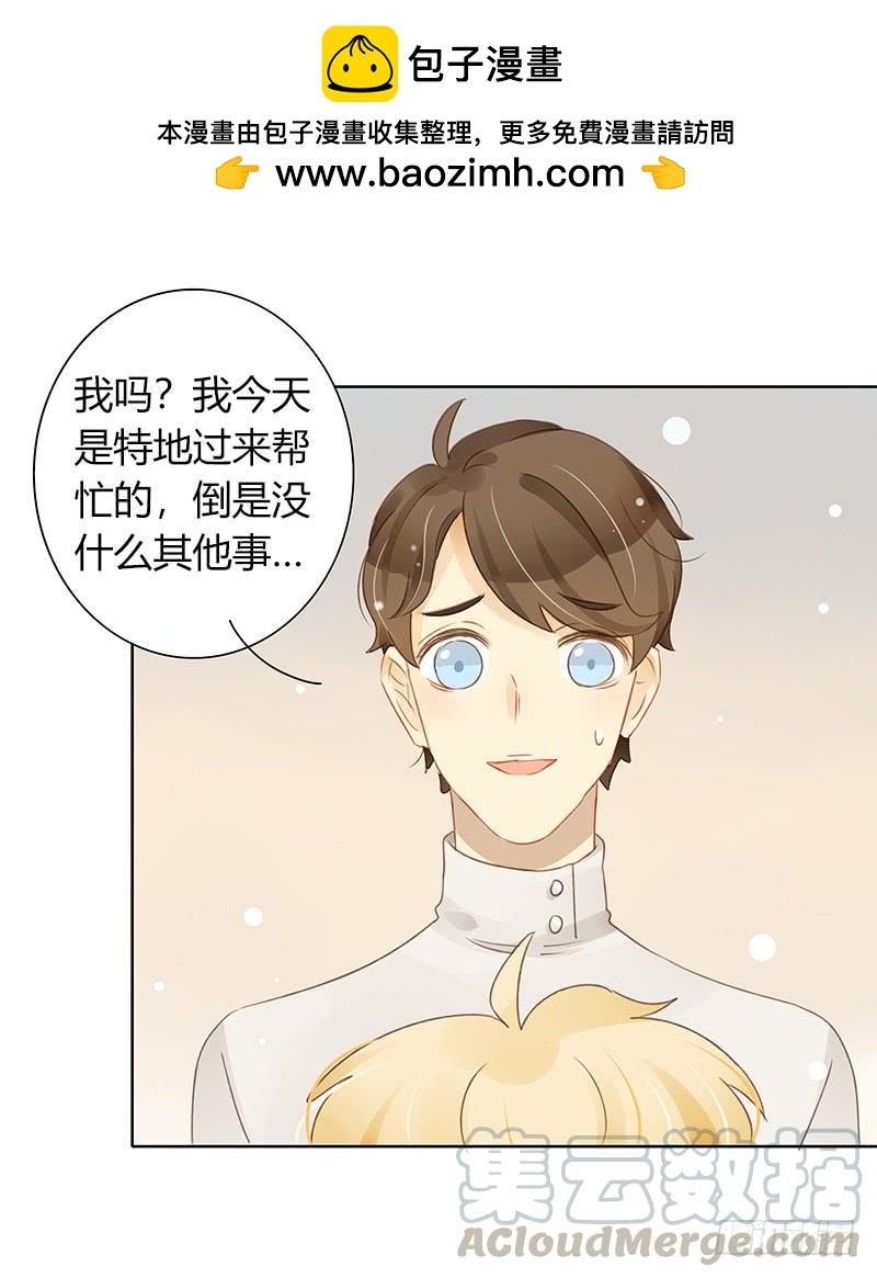 《颜值恋》违背承诺（下） 第11页