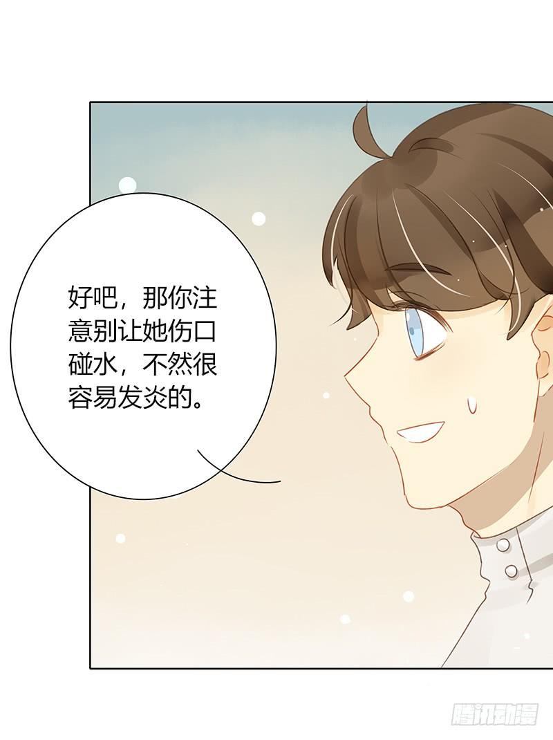 《颜值恋》违背承诺（下） 第13页