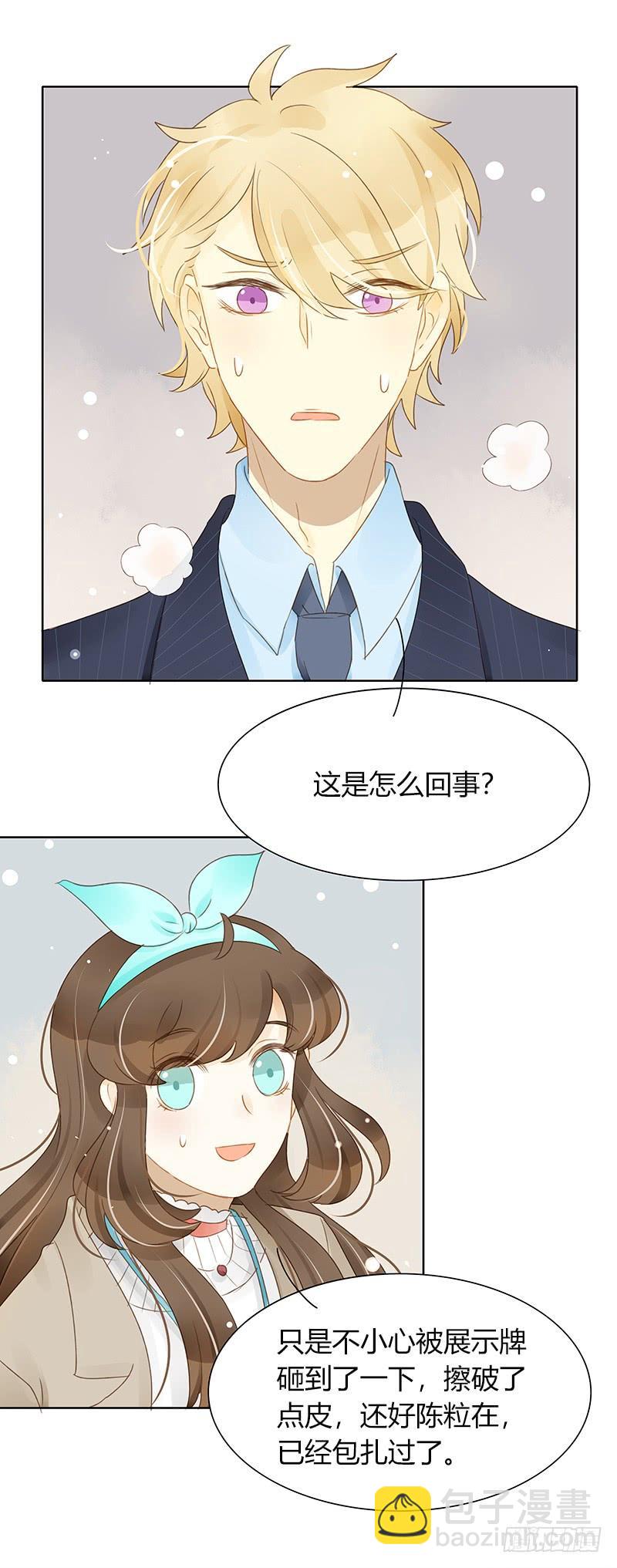 《颜值恋》违背承诺（下） 第9页